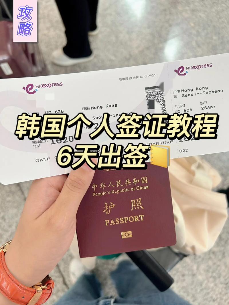 韩国旅游签可以呆多少天(韩国旅游签证可以续签吗)-第2张图片 韩国旅游签可以呆多少天(韩国旅游签证可以续签吗)-第2张图片