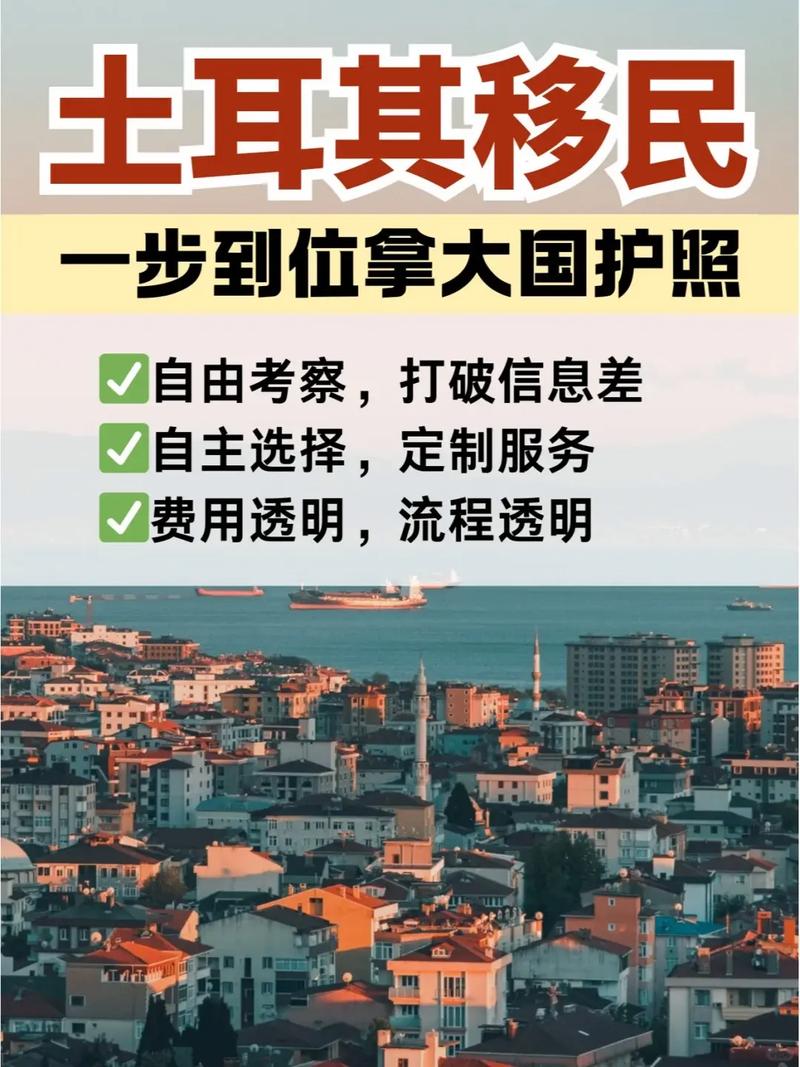 去土耳其签证如何办理 - 去土耳其签证如何办理流程-第1张图片