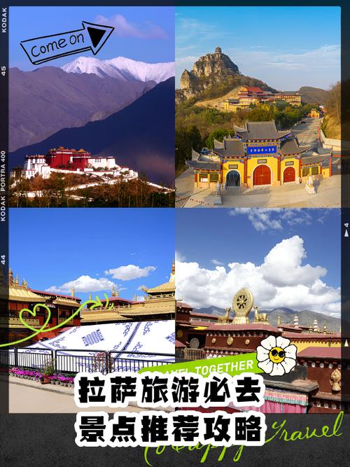 拉萨旅游攻略3日游，拉萨旅游攻略3日游路线-第3张图片