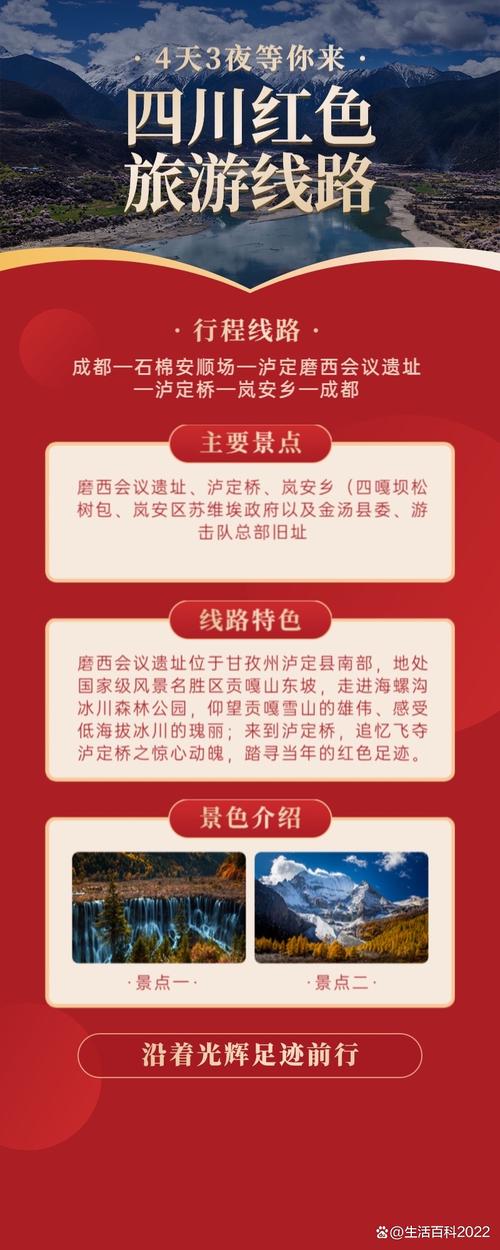 四川主要旅游线路有哪些，四川主要旅游线路有哪些景点-第3张图片