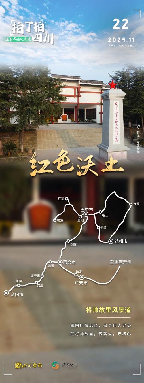 四川主要旅游线路有哪些，四川主要旅游线路有哪些景点-第4张图片