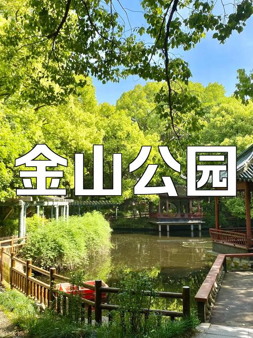 上海金山旅游景区民房值钱吗,上海金山民宿旅游攻略-第4张图片 上海金山旅游景区民房值钱吗,上海金山民宿旅游攻略-第4张图片