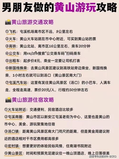 去黄山旅游要多少钱一天呢现在 - 去黄山旅游要多少钱一天呢现在怎么样-第3张图片 去黄山旅游要多少钱一天呢现在 - 去黄山旅游要多少钱一天呢现在怎么样-第3张图片
