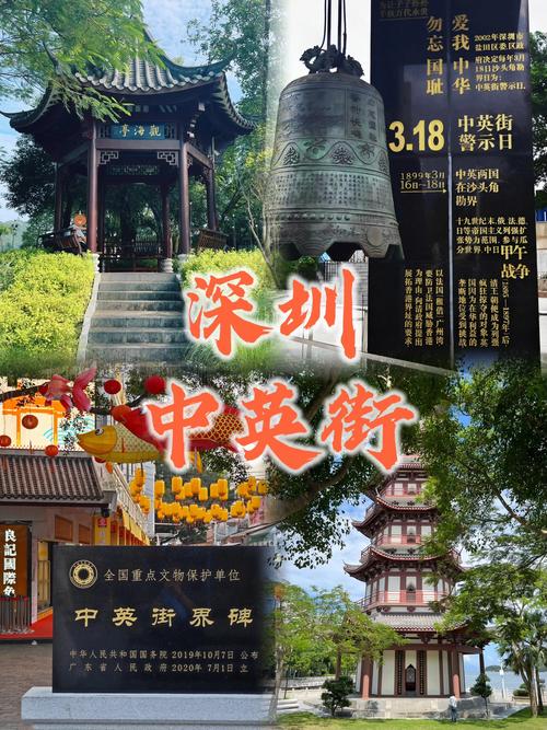 深圳中英街附近景点(深圳中英街附近景点推荐)-第3张图片 深圳中英街附近景点(深圳中英街附近景点推荐)-第3张图片