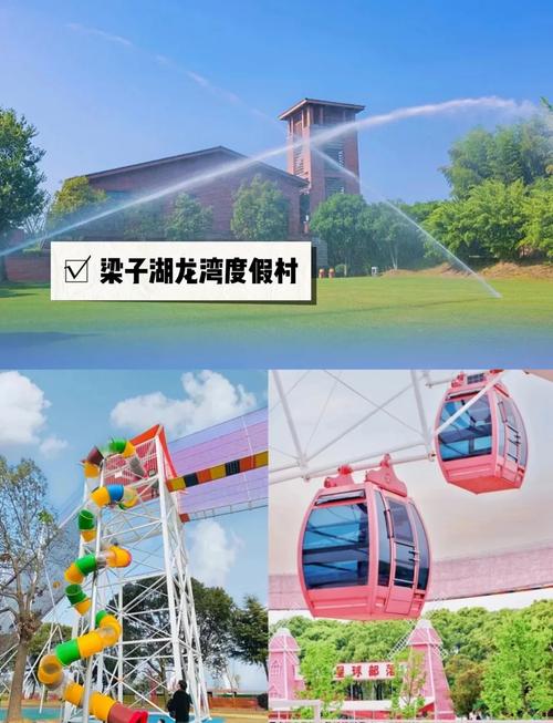 梁子湖度假村好玩吗多少钱，梁子湖度假区游玩攻略-第1张图片