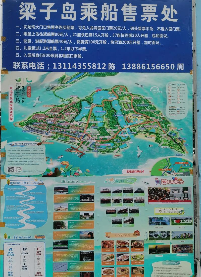 梁子湖度假村好玩吗多少钱，梁子湖度假区游玩攻略-第2张图片