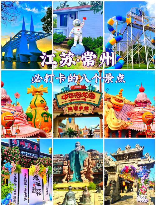 常州旅游景点攻略免费 - 常州旅游景点免费开放-第1张图片 常州旅游景点攻略免费 - 常州旅游景点免费开放-第1张图片