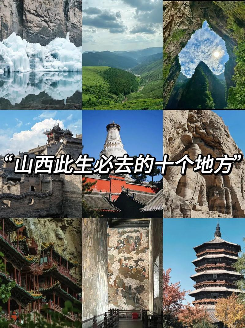 山西旅游免费询问 - 山西旅游官方网站电话-第4张图片