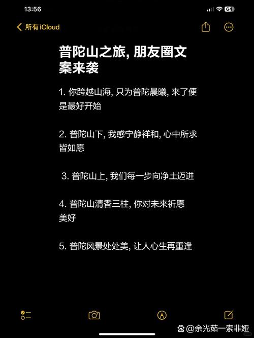 普陀山旅游说说句子，普陀山游玩文案短句-第1张图片