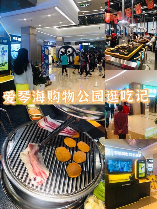 爱琴海购物公园门票多少钱（爱琴海购物公园好玩吗）-第2张图片