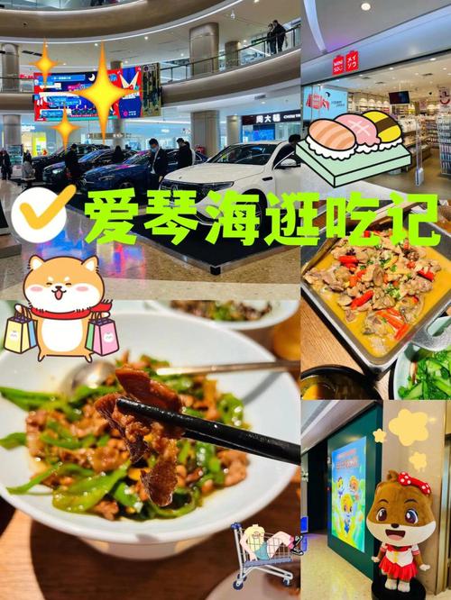 爱琴海购物公园门票多少钱（爱琴海购物公园好玩吗）-第6张图片