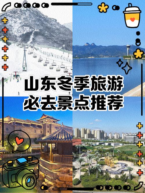冬季山东旅游景点 - 山东冬季旅游景点排名-第5张图片 冬季山东旅游景点 - 山东冬季旅游景点排名-第5张图片