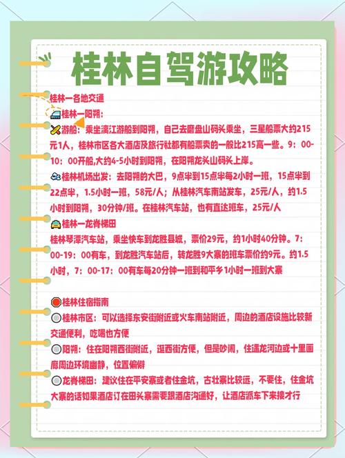 桂林四天三夜旅游费用 - 桂林四天三夜旅游费用春节-第5张图片