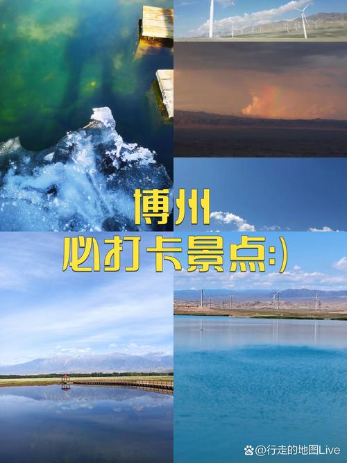 博尔塔拉蒙古自治州景区有哪些（博尔塔拉蒙古自治州旅游攻略）-第4张图片