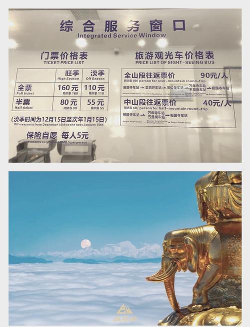 峨眉山出游预算多少钱（峨眉山出游预算多少钱啊）-第4张图片