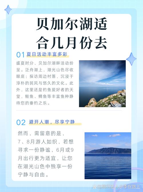 贝加尔湖旅游介绍(贝加尔湖景区)-第1张图片 贝加尔湖旅游介绍(贝加尔湖景区)-第1张图片