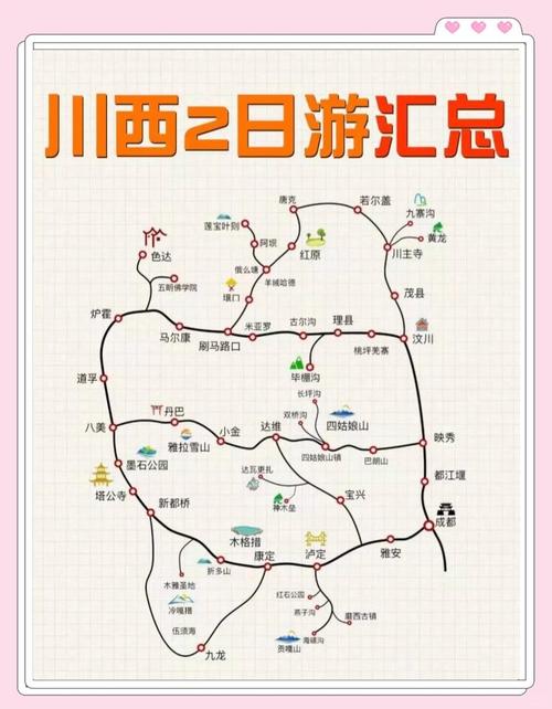 成都市游玩路线(成都市游玩路线图)-第4张图片 成都市游玩路线(成都市游玩路线图)-第4张图片