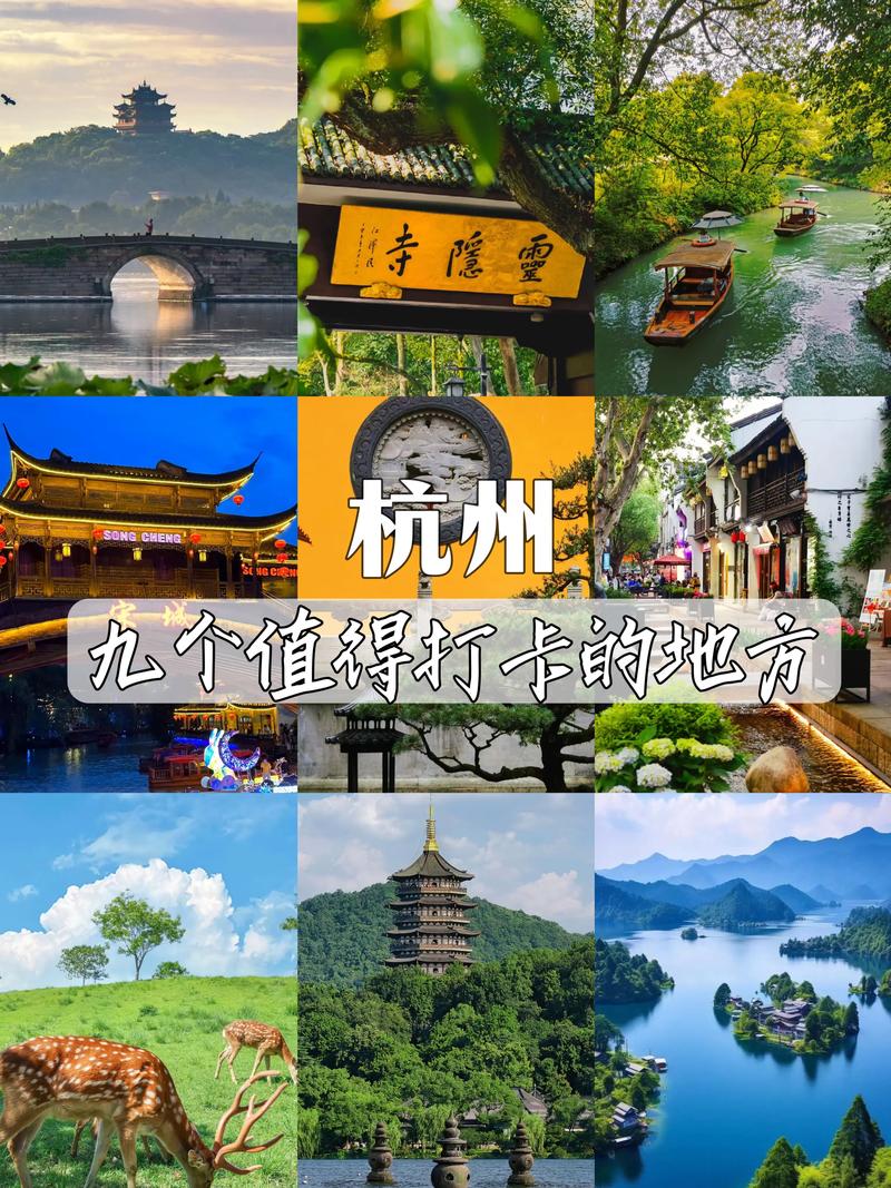 杭州旅游旅游 - 杭州旅游旅游景点排名前十-第2张图片 杭州旅游旅游 - 杭州旅游旅游景点排名前十-第2张图片