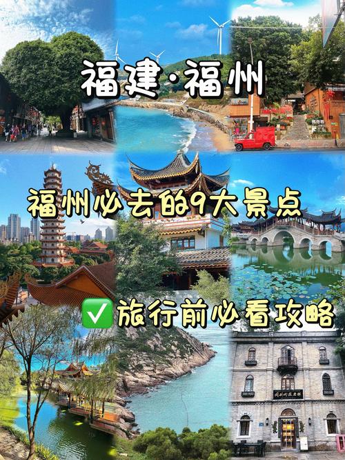 福州有哪些景点旅游(福州有哪些景点旅游好玩)-第4张图片 福州有哪些景点旅游(福州有哪些景点旅游好玩)-第4张图片