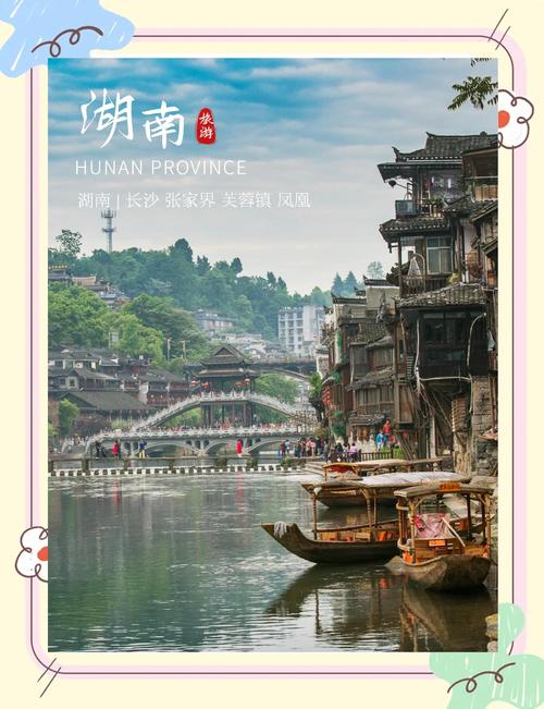 湖南旅游线路报价(湖南旅行线路)-第4张图片 湖南旅游线路报价(湖南旅行线路)-第4张图片