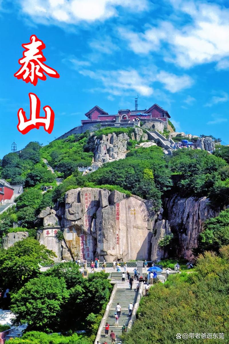 山东旅游景点必去 - 山东旅游景点必去的地方-第2张图片 山东旅游景点必去 - 山东旅游景点必去的地方-第2张图片