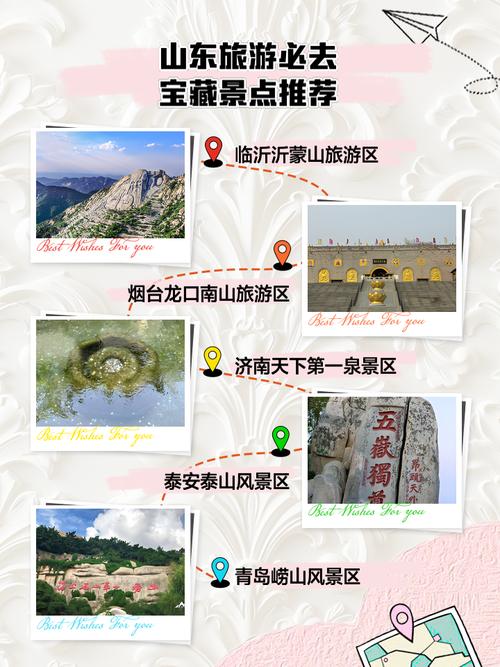 山东旅游景点必去 - 山东旅游景点必去的地方-第5张图片 山东旅游景点必去 - 山东旅游景点必去的地方-第5张图片