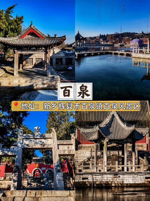 新乡旅游必去前十景点,新乡市景点排名榜前十名-第2张图片 新乡旅游必去前十景点,新乡市景点排名榜前十名-第2张图片