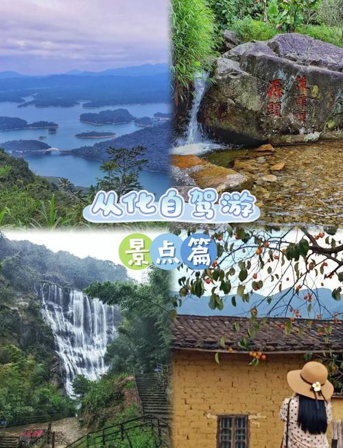 广州市从化区旅游景点 - 广州市从化区旅游景点排名-第2张图片 广州市从化区旅游景点 - 广州市从化区旅游景点排名-第2张图片
