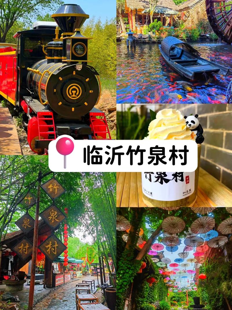临沂竹泉村有什么好玩的地方 - 临沂竹泉村好玩吗-第3张图片 临沂竹泉村有什么好玩的地方 - 临沂竹泉村好玩吗-第3张图片