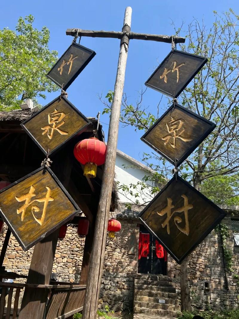 临沂竹泉村有什么好玩的地方 - 临沂竹泉村好玩吗-第4张图片 临沂竹泉村有什么好玩的地方 - 临沂竹泉村好玩吗-第4张图片