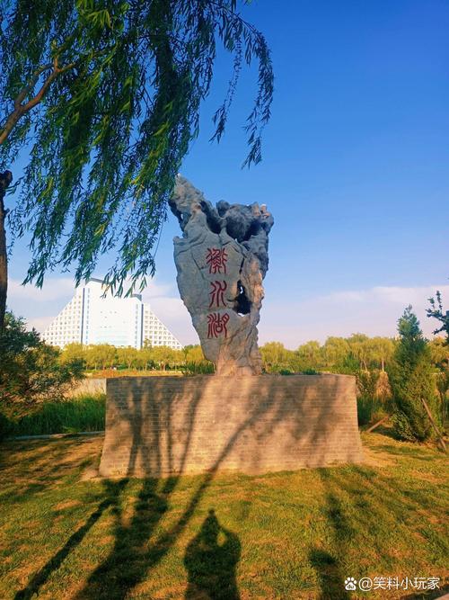 河北省衡水旅游景点排名(衡水旅游胜地)-第3张图片 河北省衡水旅游景点排名(衡水旅游胜地)-第3张图片