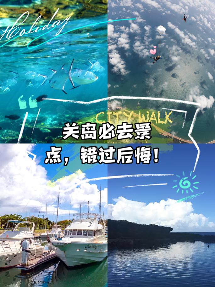 关岛旅游好玩吗现在还能去吗,关岛旅游景点-第3张图片 关岛旅游好玩吗现在还能去吗,关岛旅游景点-第3张图片