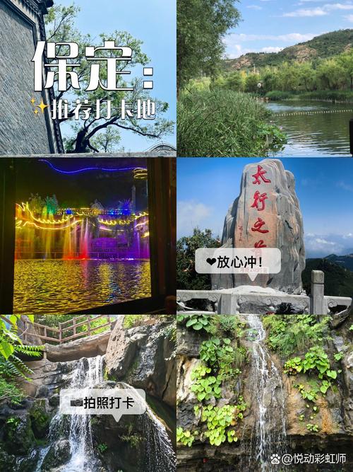 保定旅游好去处,保定游玩景点推荐-第5张图片 保定旅游好去处,保定游玩景点推荐-第5张图片