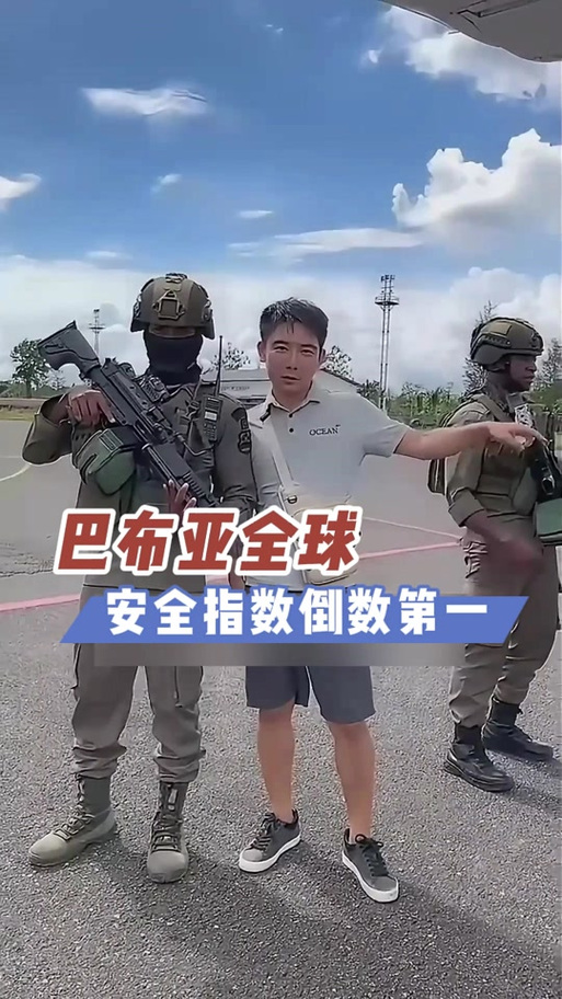 巴布亚新几内亚经商(巴布亚新几内亚发展咋样)-第1张图片 巴布亚新几内亚经商(巴布亚新几内亚发展咋样)-第1张图片
