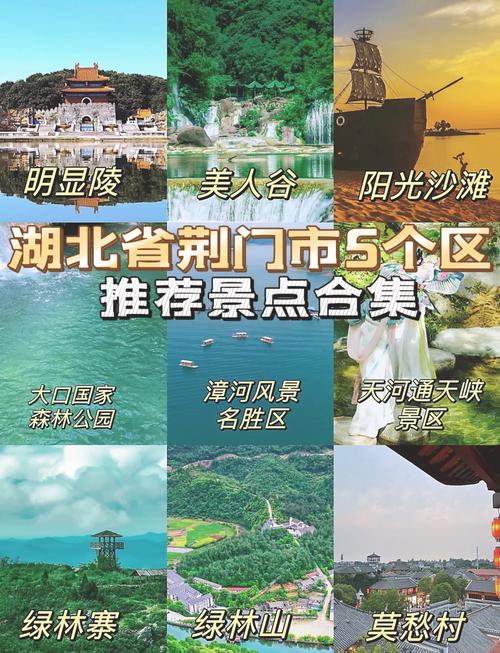 随州旅游景点哪里好玩一点 - 随州必去的景点-第4张图片 随州旅游景点哪里好玩一点 - 随州必去的景点-第4张图片