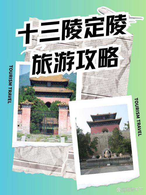 昌平旅游线路有哪些 - 昌平旅游景点大全排名 自驾-第3张图片 昌平旅游线路有哪些 - 昌平旅游景点大全排名 自驾-第3张图片