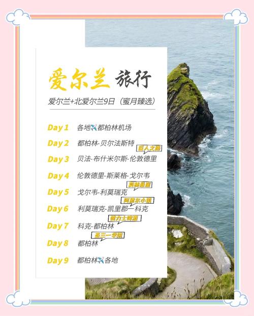 英国爱尔兰旅游15天多少钱 - 英国及爱尔兰游记-第4张图片 英国爱尔兰旅游15天多少钱 - 英国及爱尔兰游记-第4张图片