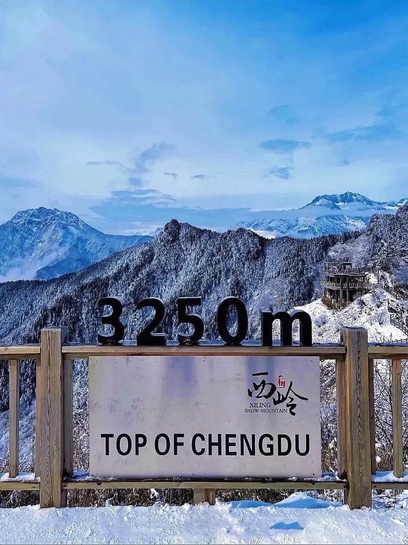 西岭雪山海拔有多少,西岭雪山海拔有多少米-第1张图片 西岭雪山海拔有多少,西岭雪山海拔有多少米-第1张图片