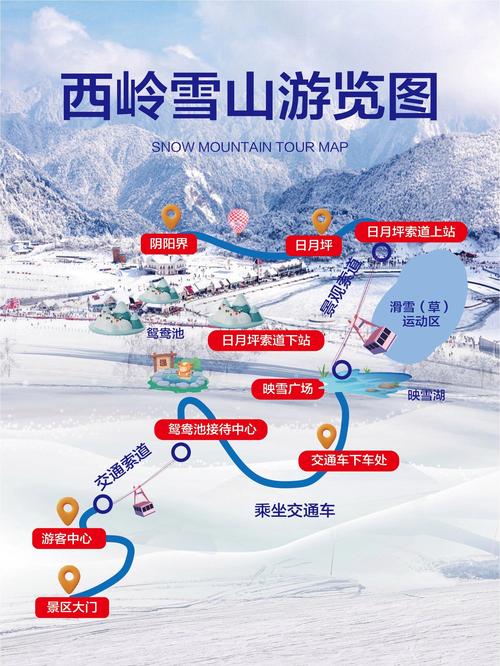 西岭雪山海拔有多少,西岭雪山海拔有多少米-第2张图片 西岭雪山海拔有多少,西岭雪山海拔有多少米-第2张图片