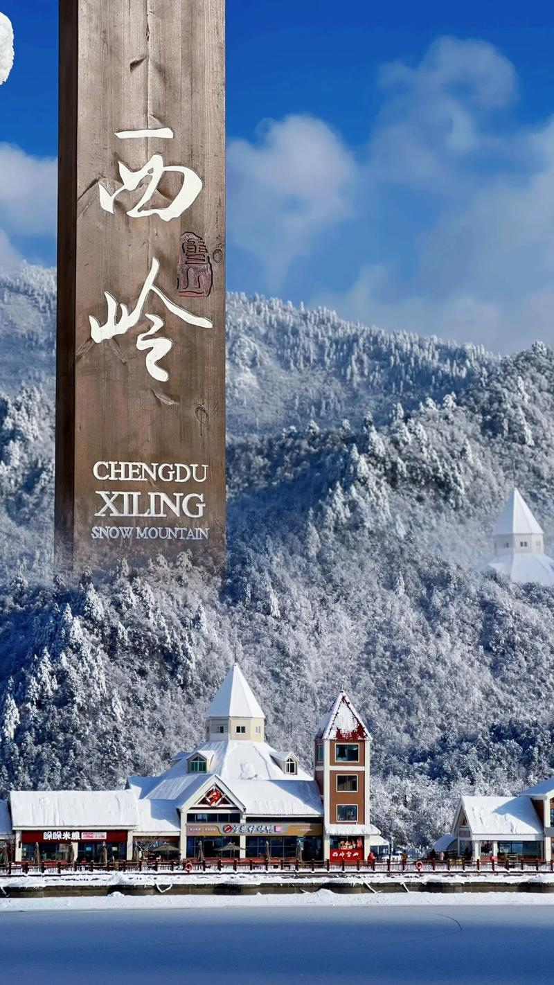 西岭雪山海拔有多少,西岭雪山海拔有多少米-第5张图片 西岭雪山海拔有多少,西岭雪山海拔有多少米-第5张图片