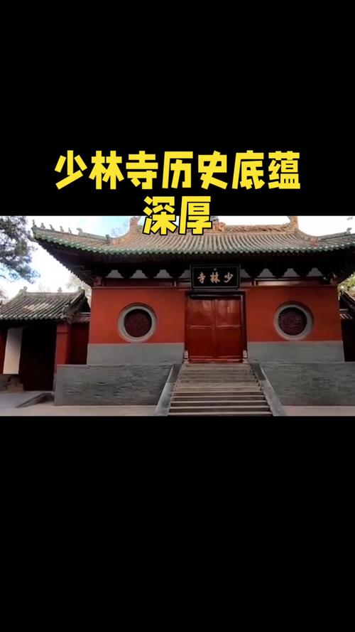 嵩山少林寺发展历史(嵩山少林寺历史文化价值)-第1张图片 嵩山少林寺发展历史(嵩山少林寺历史文化价值)-第1张图片