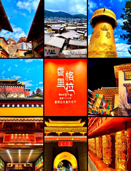 迪庆旅游攻略自由行三天迪庆古城客栈,迪庆州旅游攻略-第1张图片 迪庆旅游攻略自由行三天迪庆古城客栈,迪庆州旅游攻略-第1张图片