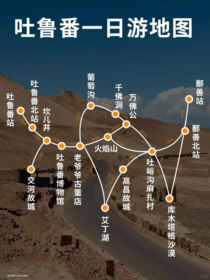 库尔勒到吐鲁番有多少公里路程,库尔勒到吐鲁番汽车时刻表汽车票查询-第1张图片 库尔勒到吐鲁番有多少公里路程,库尔勒到吐鲁番汽车时刻表汽车票查询-第1张图片