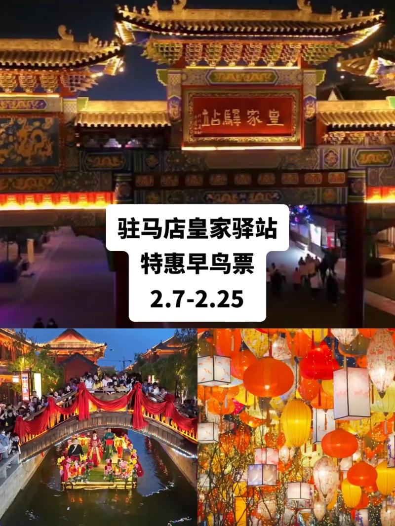 驻马店皇家驿站景点,驻马店皇家驿站的景点-第2张图片 驻马店皇家驿站景点,驻马店皇家驿站的景点-第2张图片