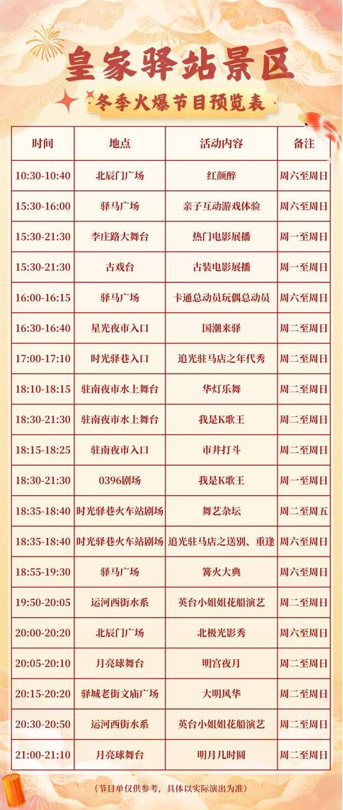 驻马店皇家驿站景点,驻马店皇家驿站的景点-第3张图片 驻马店皇家驿站景点,驻马店皇家驿站的景点-第3张图片