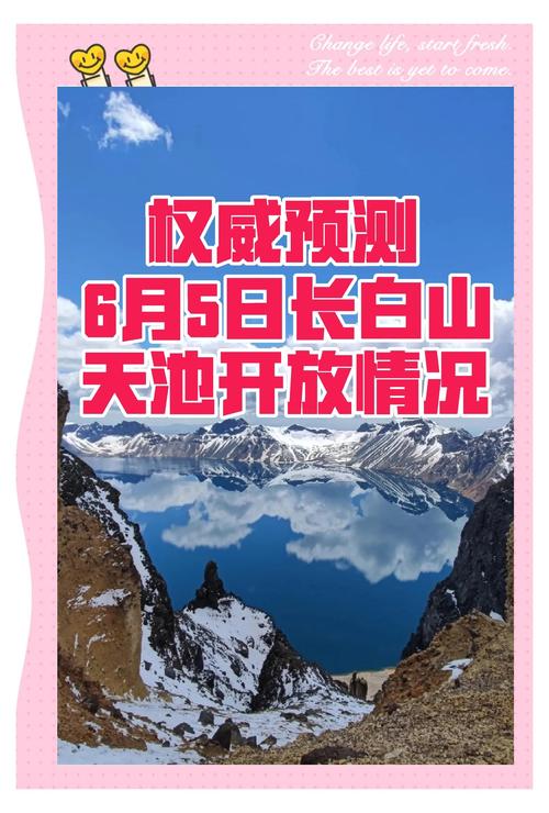 夏季长白山旅游穿衣,长白山穿衣攻略-第2张图片 夏季长白山旅游穿衣,长白山穿衣攻略-第2张图片