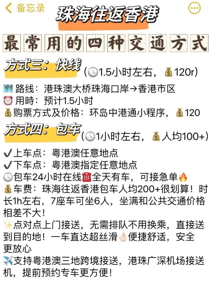 珠海去香港攻略(珠海去香港要签证吗)-第2张图片 珠海去香港攻略(珠海去香港要签证吗)-第2张图片