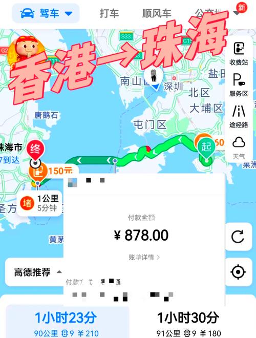 珠海去香港攻略(珠海去香港要签证吗)-第4张图片 珠海去香港攻略(珠海去香港要签证吗)-第4张图片