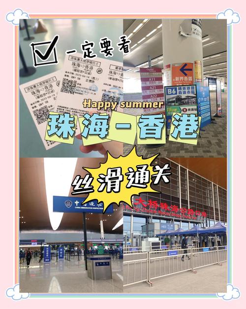 珠海去香港攻略(珠海去香港要签证吗)-第6张图片 珠海去香港攻略(珠海去香港要签证吗)-第6张图片