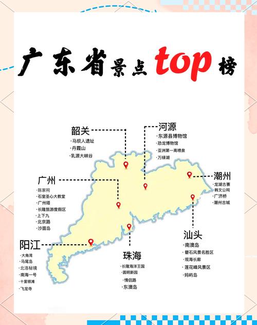广东旅游景点自驾游推荐,广东旅游前十必去景区自驾游线路图-第4张图片 广东旅游景点自驾游推荐,广东旅游前十必去景区自驾游线路图-第4张图片